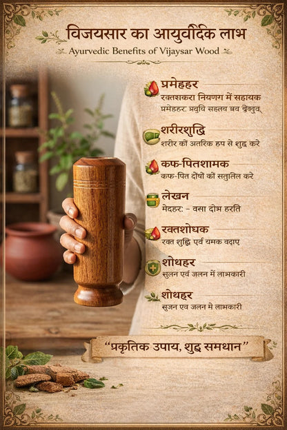 Ayurvedic Vijaysar Wood Sugar Control Glass